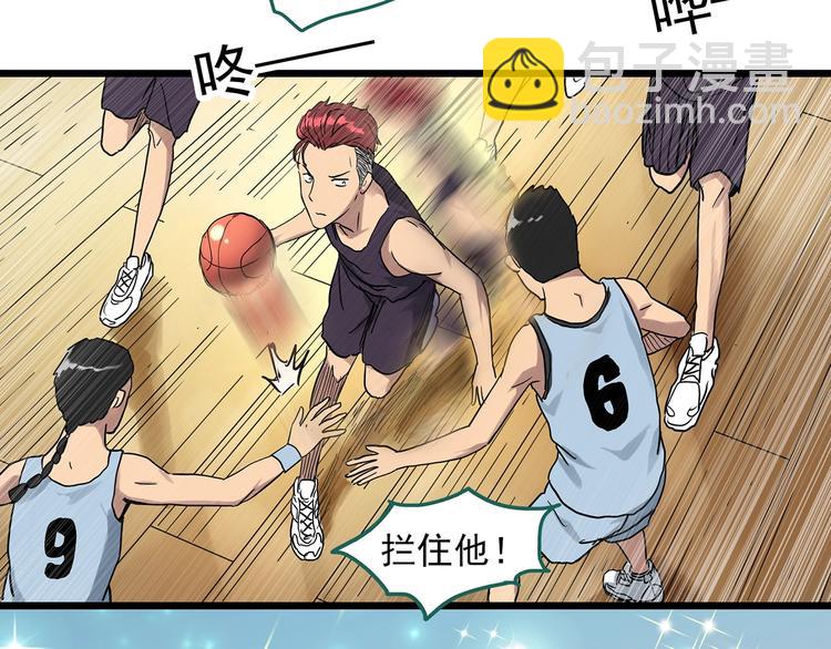 🍸怪奇实录 第286话  咚！（5） 第39页