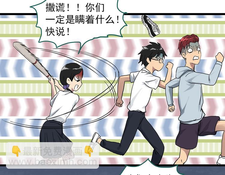 🍸怪奇实录 第286话  咚！（5） 第4页