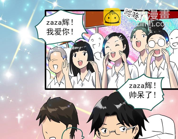 🍸怪奇实录 第286话  咚！（5） 第40页