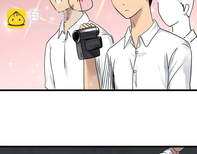 🍸怪奇实录 第286话  咚！（5） 第41页