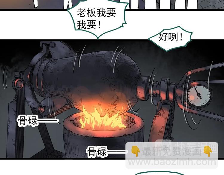 🍸怪奇实录 第286话  咚！（5） 第45页