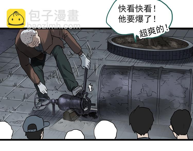 🍸怪奇实录 第286话  咚！（5） 第46页
