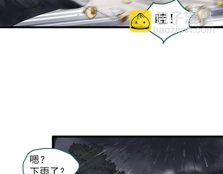 🍸怪奇实录 第286话  咚！（5） 第48页