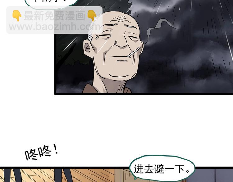 🍸怪奇实录 第286话  咚！（5） 第49页