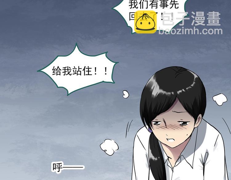 🍸怪奇实录 第286话  咚！（5） 第5页