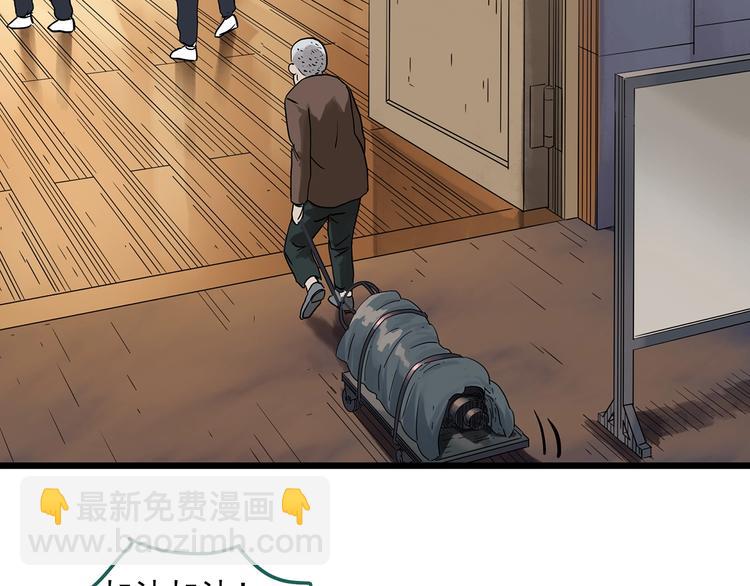 🍸怪奇实录 第286话  咚！（5） 第50页