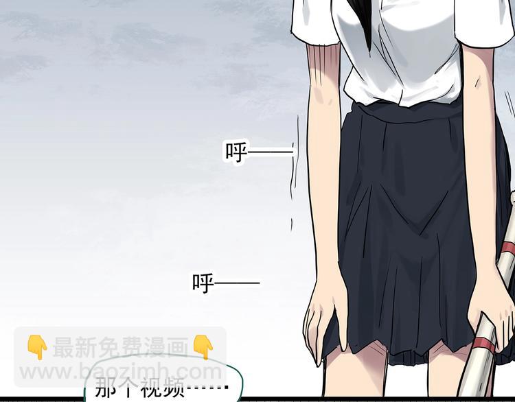 🍸怪奇实录 第286话  咚！（5） 第6页