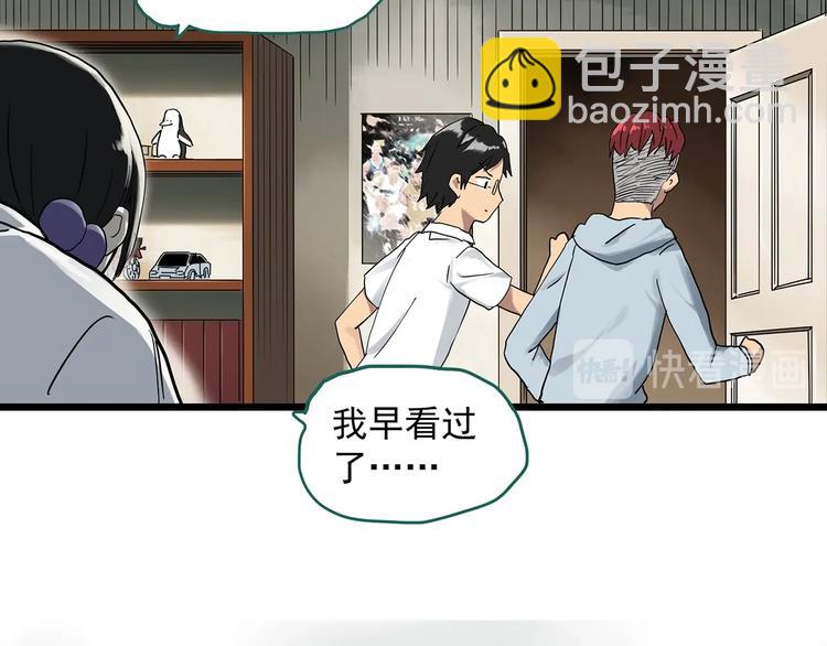 🍸怪奇实录 第286话  咚！（5） 第7页