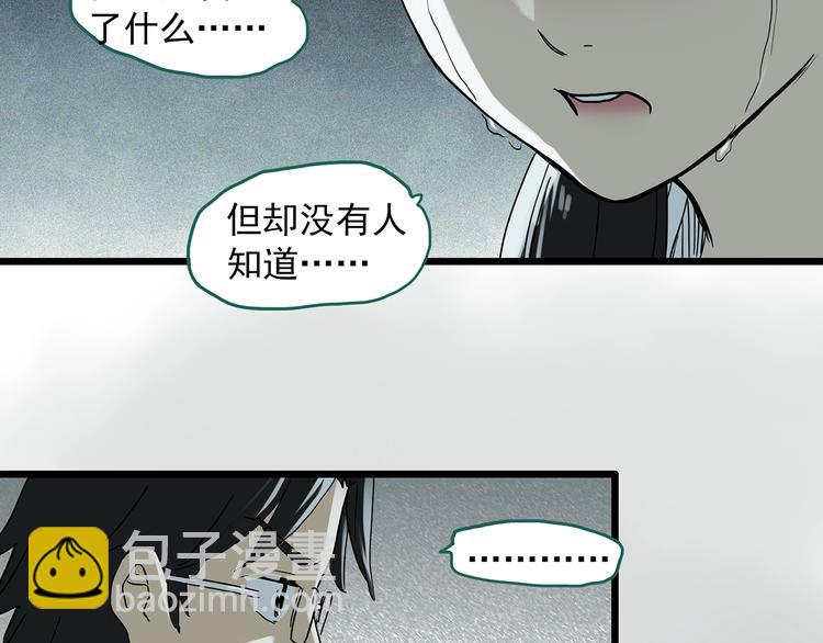 🍸怪奇实录 第286话  咚！（5） 第9页