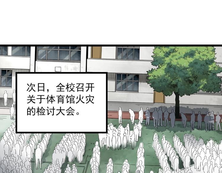 🍸怪奇实录 第288话   咚（7） 第1页