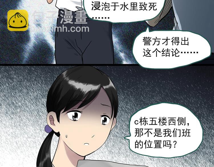 🍸怪奇实录 第288话   咚（7） 第11页