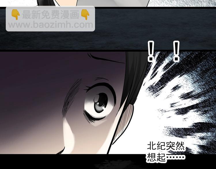 🍸怪奇实录 第288话   咚（7） 第12页