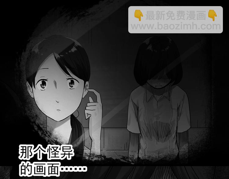 🍸怪奇实录 第288话   咚（7） 第13页