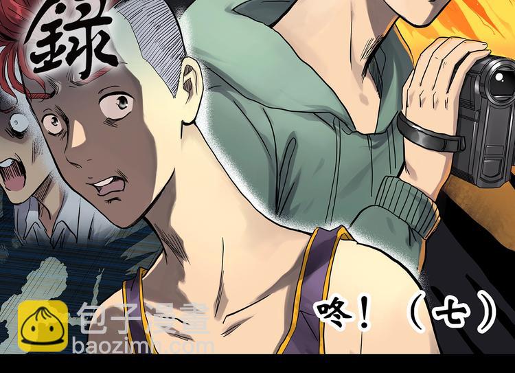 🍸怪奇实录 第288话   咚（7） 第16页