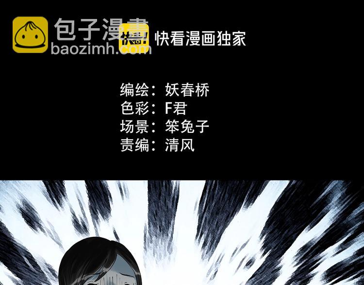 🍸怪奇实录 第288话   咚（7） 第17页