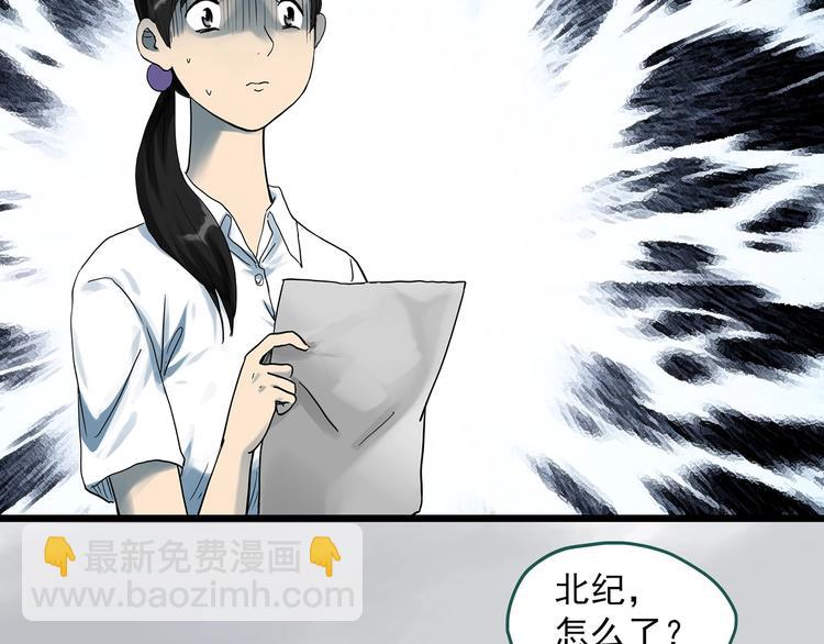 🍸怪奇实录 第288话   咚（7） 第18页