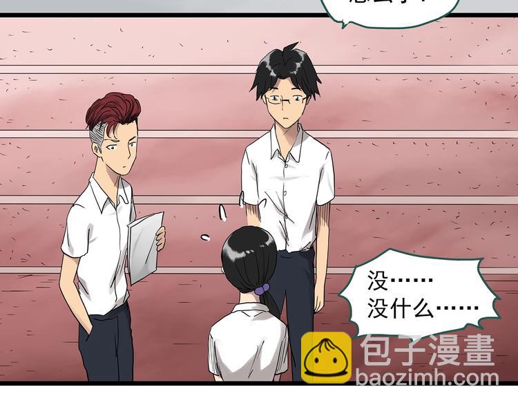🍸怪奇实录 第288话   咚（7） 第19页