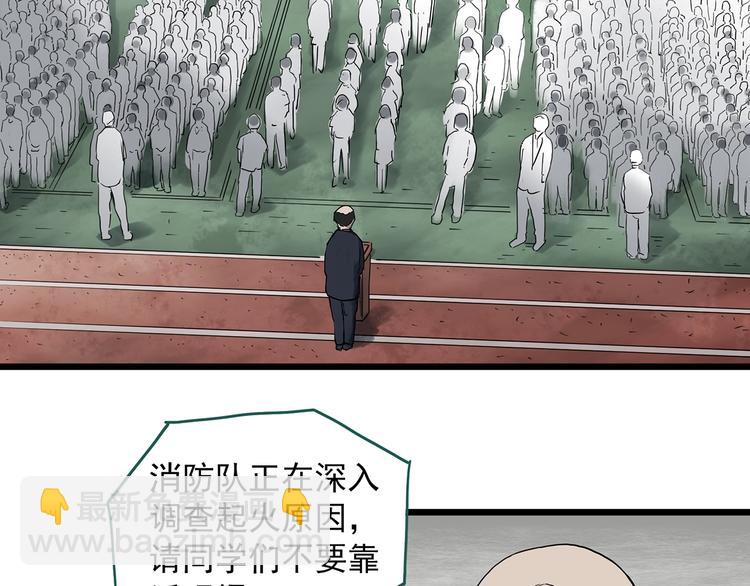 🍸怪奇实录 第288话   咚（7） 第2页