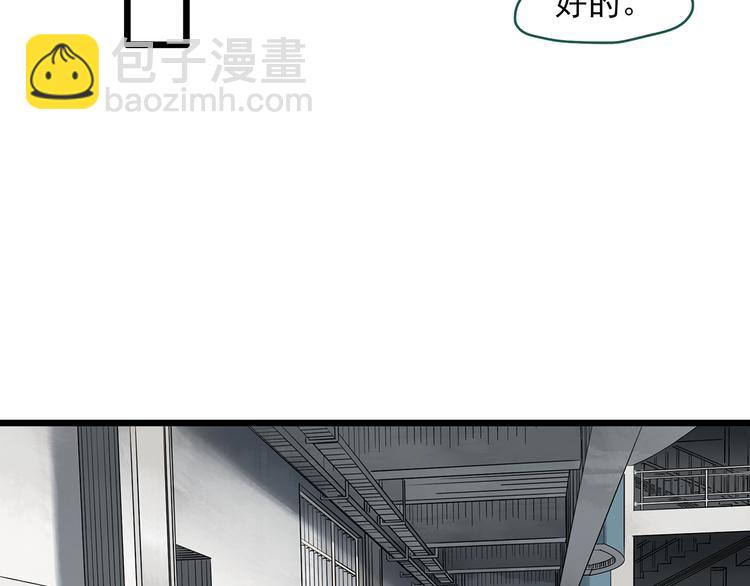 🍸怪奇实录 第288话   咚（7） 第21页