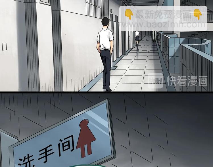 🍸怪奇实录 第288话   咚（7） 第22页
