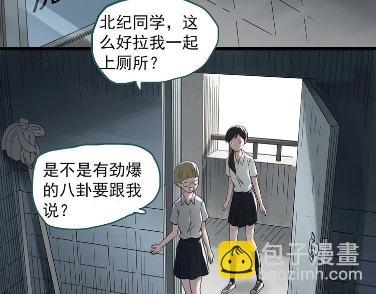 🍸怪奇实录 第288话   咚（7） 第23页