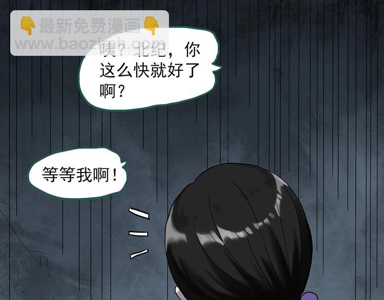 🍸怪奇实录 第288话   咚（7） 第31页