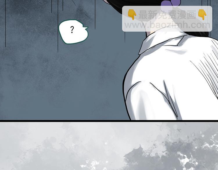 🍸怪奇实录 第288话   咚（7） 第32页