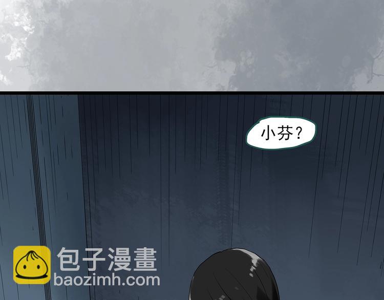 🍸怪奇实录 第288话   咚（7） 第35页