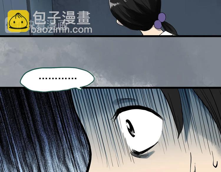 🍸怪奇实录 第288话   咚（7） 第36页