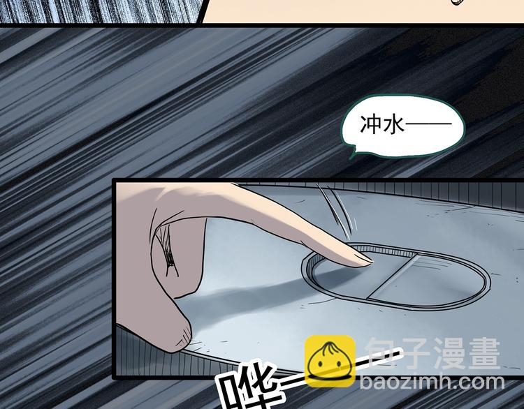 🍸怪奇实录 第288话   咚（7） 第37页