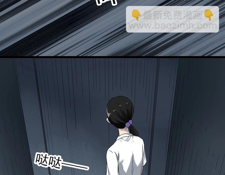 🍸怪奇实录 第288话   咚（7） 第38页