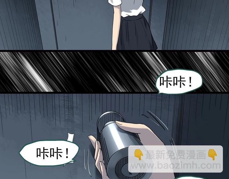 🍸怪奇实录 第288话   咚（7） 第39页