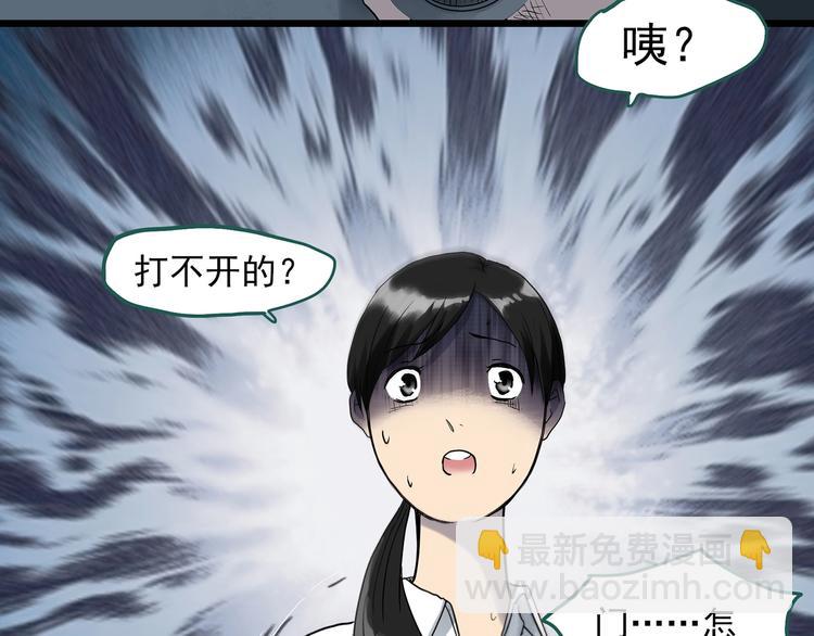 🍸怪奇实录 第288话   咚（7） 第40页