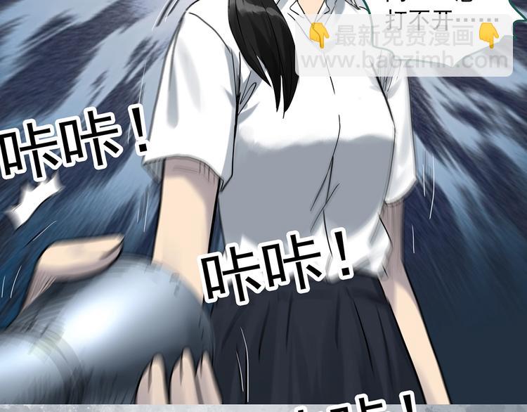 🍸怪奇实录 第288话   咚（7） 第41页