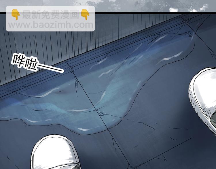 🍸怪奇实录 第288话   咚（7） 第43页