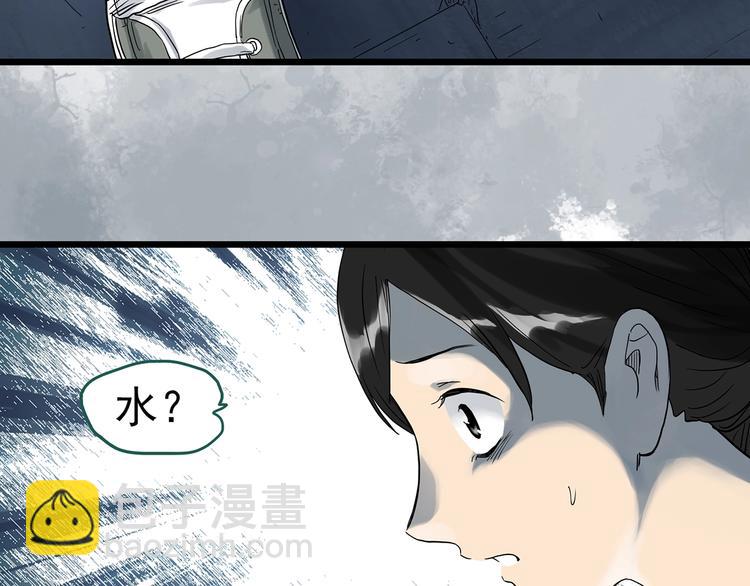 🍸怪奇实录 第288话   咚（7） 第44页