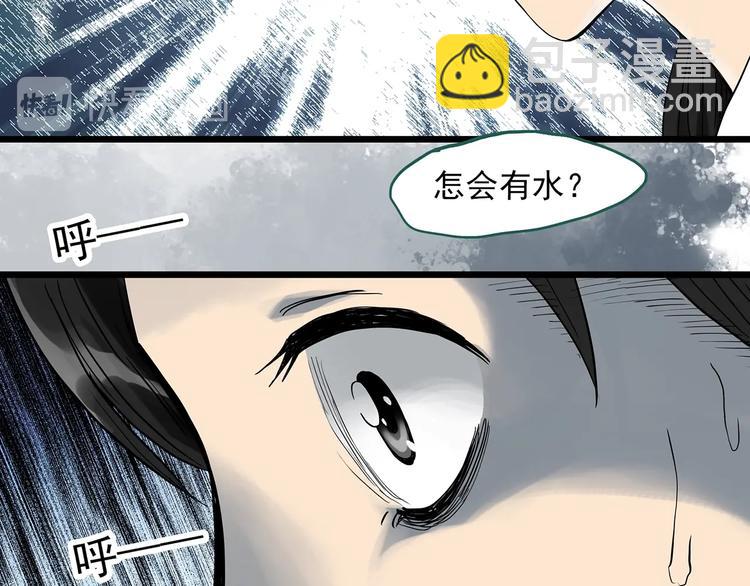 🍸怪奇实录 第288话   咚（7） 第45页