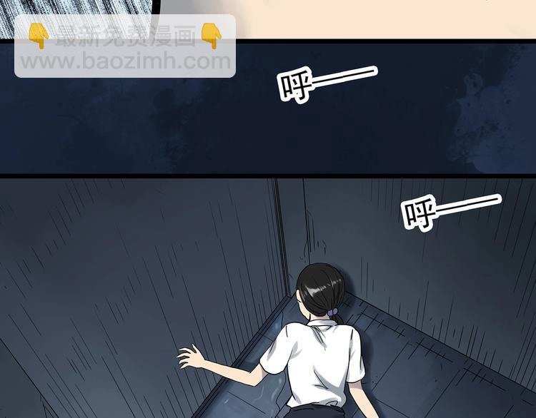 🍸怪奇实录 第288话   咚（7） 第46页