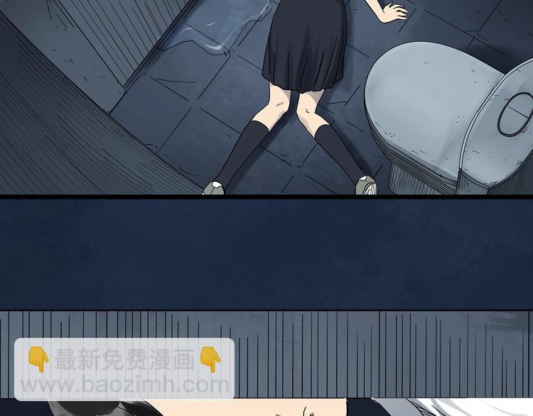 🍸怪奇实录 第288话   咚（7） 第47页