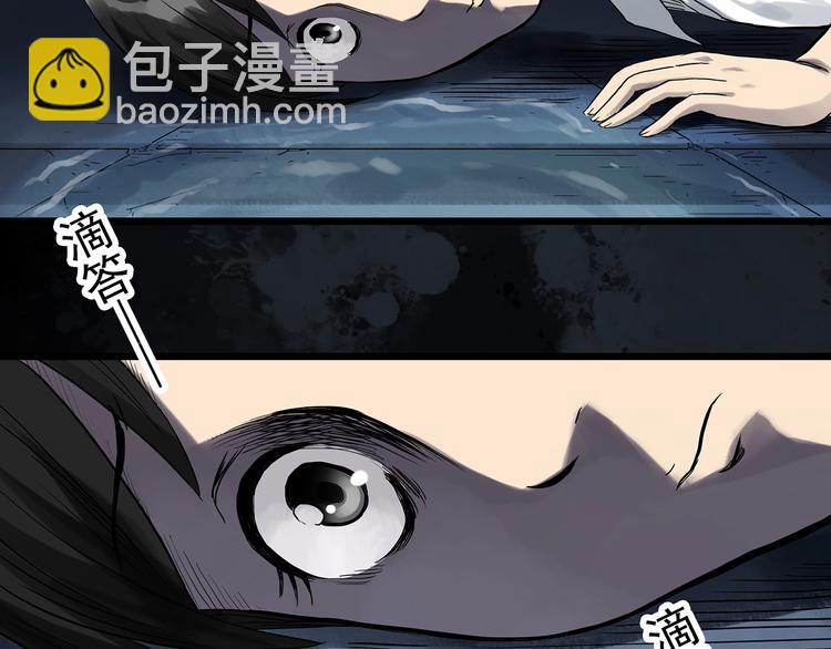 🍸怪奇实录 第288话   咚（7） 第48页