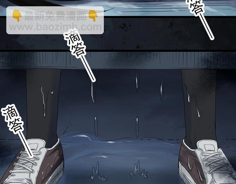 🍸怪奇实录 第288话   咚（7） 第49页