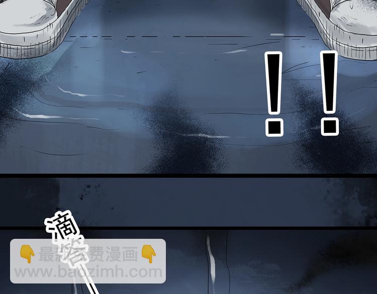 🍸怪奇实录 第288话   咚（7） 第50页
