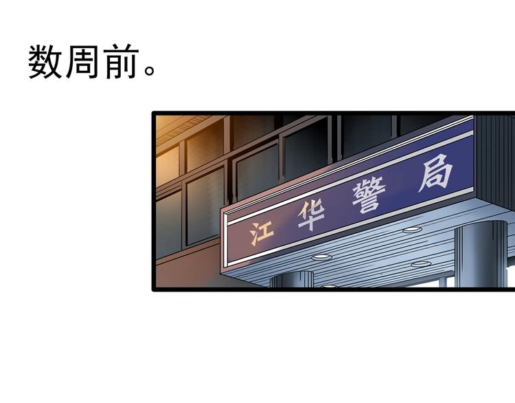 🍸怪奇实录 第290话  咚！（9） 第1页