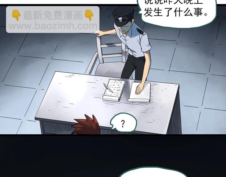 🍸怪奇实录 第290话  咚！（9） 第11页