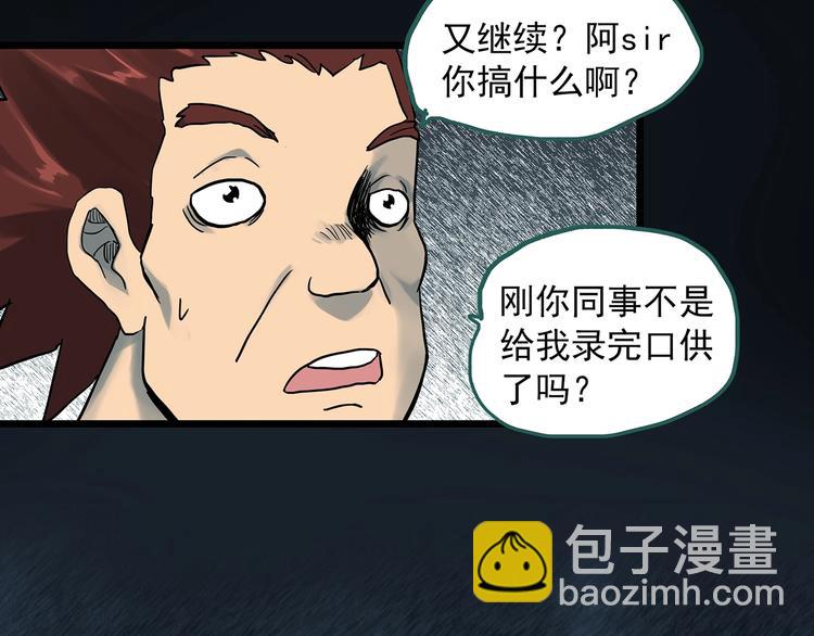 🍸怪奇实录 第290话  咚！（9） 第12页