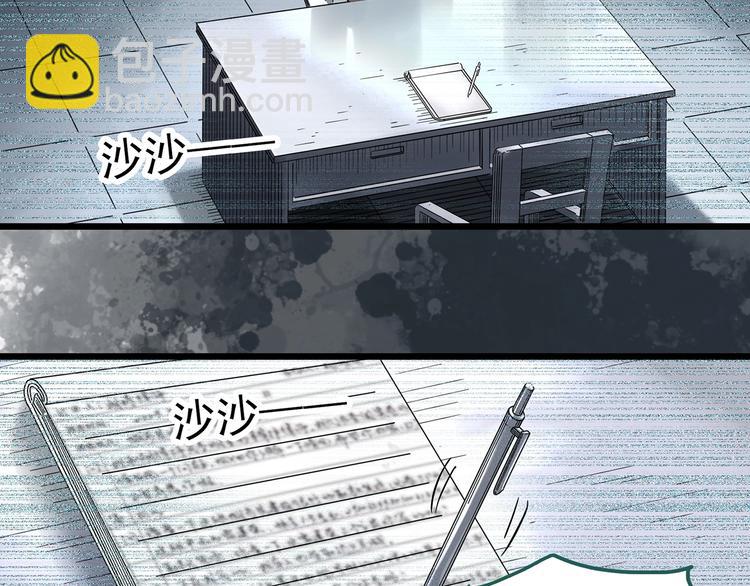 🍸怪奇实录 第290话  咚！（9） 第16页