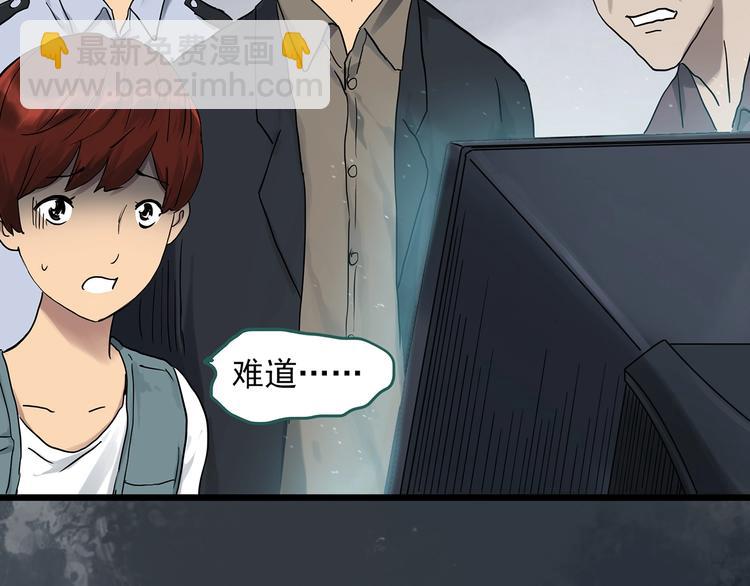🍸怪奇实录 第290话  咚！（9） 第18页