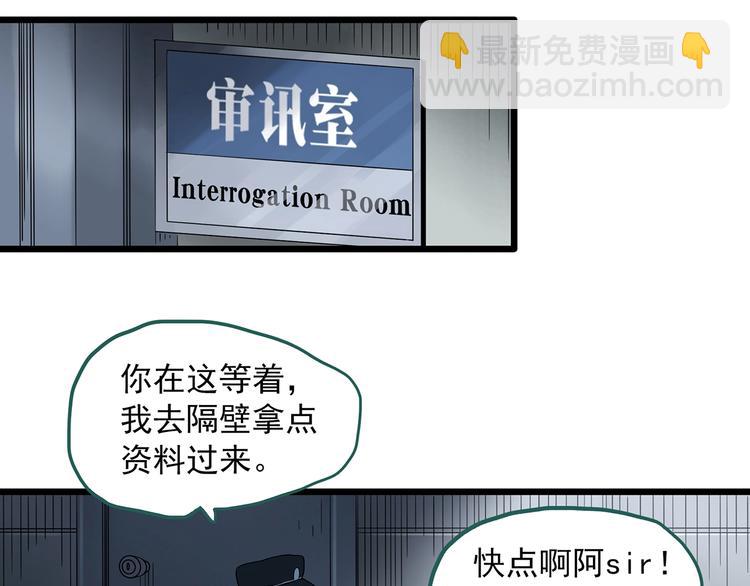 🍸怪奇实录 第290话  咚！（9） 第2页