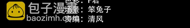 🍸怪奇实录 第290话  咚！（9） 第22页