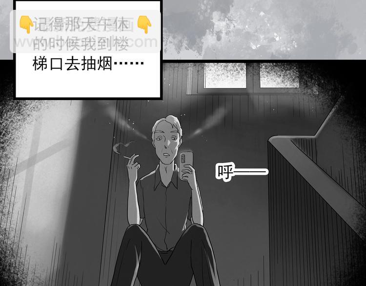 🍸怪奇实录 第290话  咚！（9） 第25页